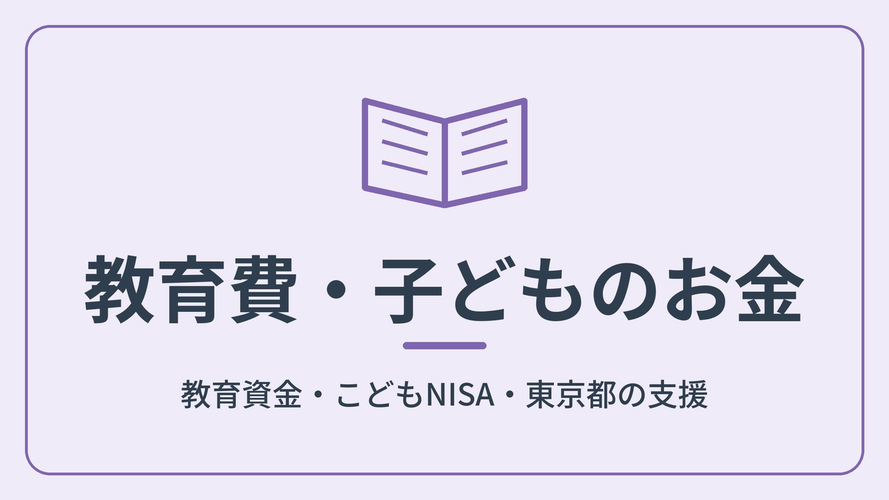 category-education