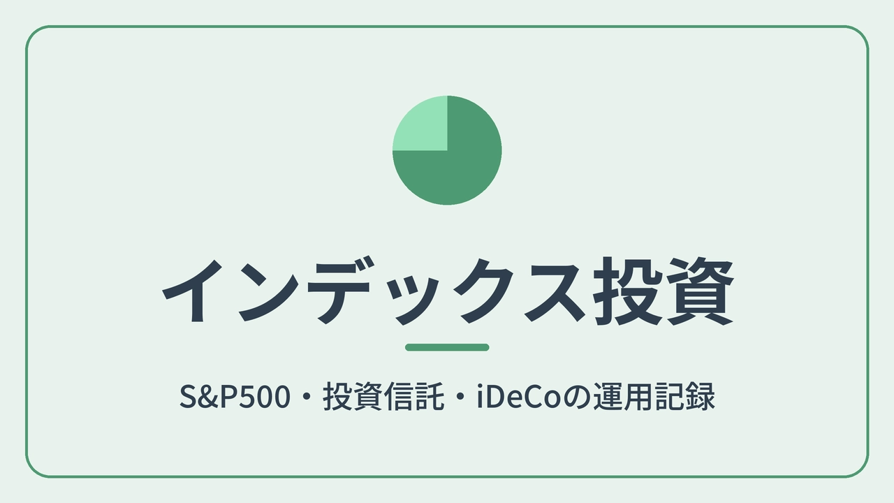 category-index-investing