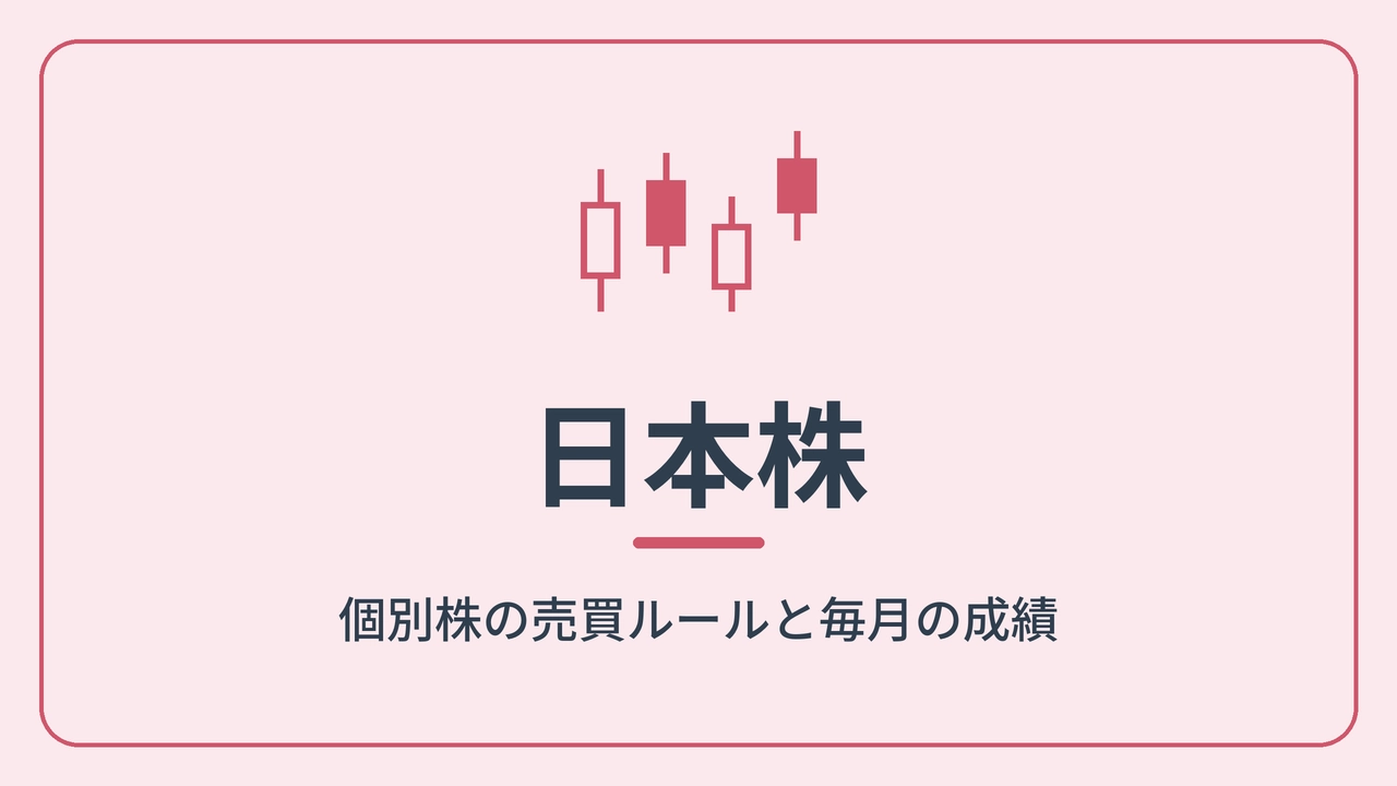 category-japan-stock