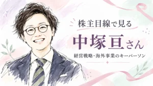 サンリオ中塚亘氏