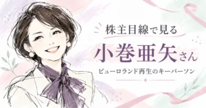 サンリオ小巻亜矢氏